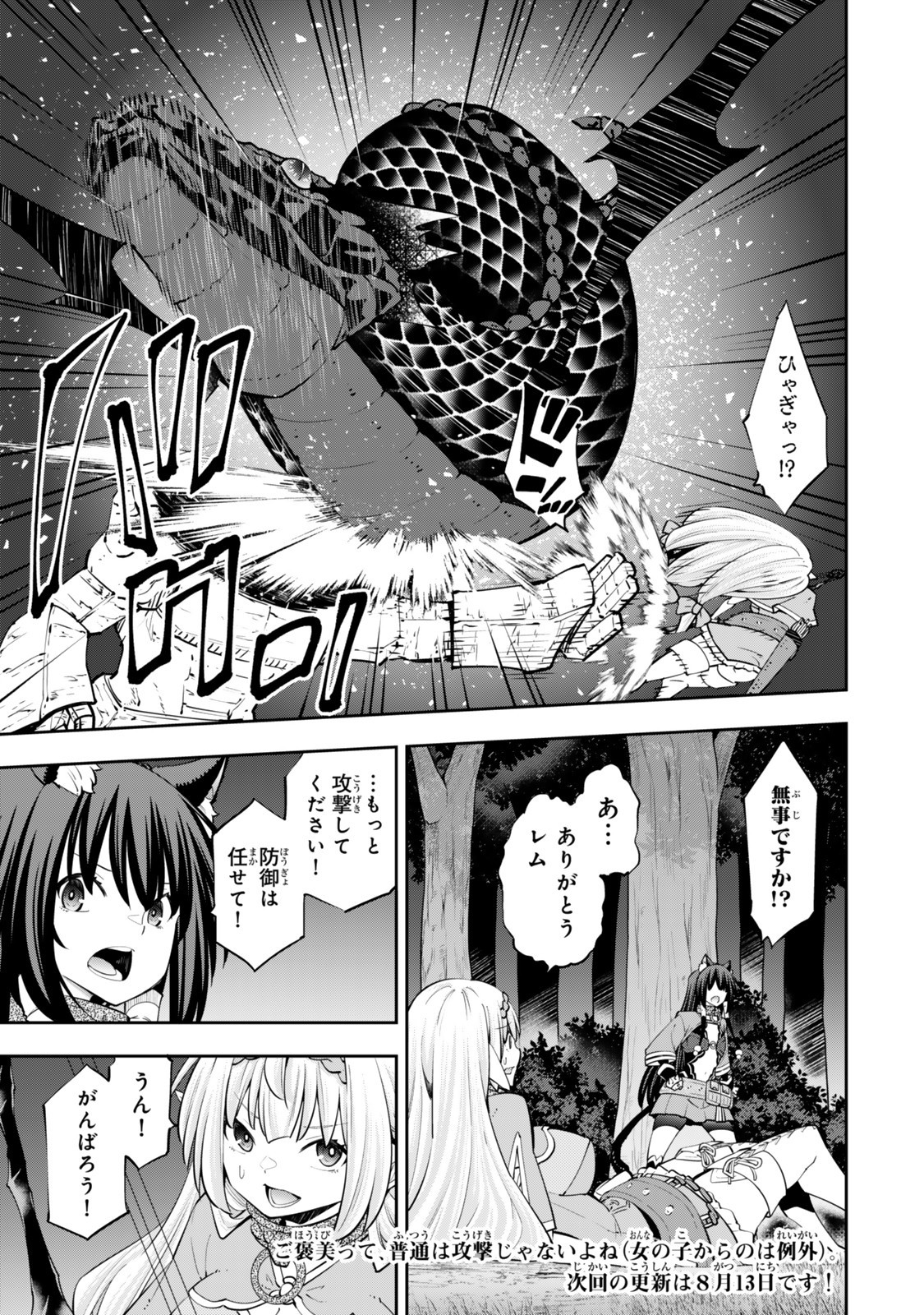 異世界魔王と召喚少女の奴隷魔術 Chap 127 - Next Chap 128