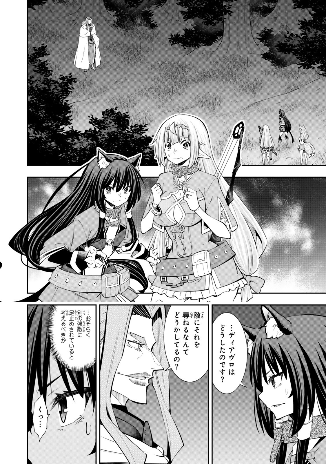 異世界魔王と召喚少女の奴隷魔術 Chap 127 - Next Chap 128