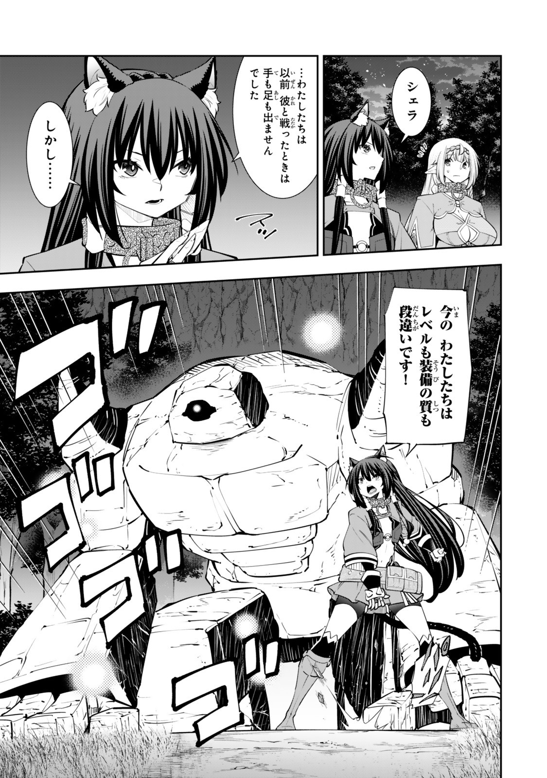異世界魔王と召喚少女の奴隷魔術 Chap 127 - Next Chap 128