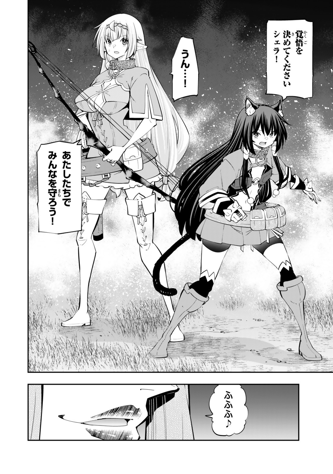 異世界魔王と召喚少女の奴隷魔術 Chap 127 - Next Chap 128
