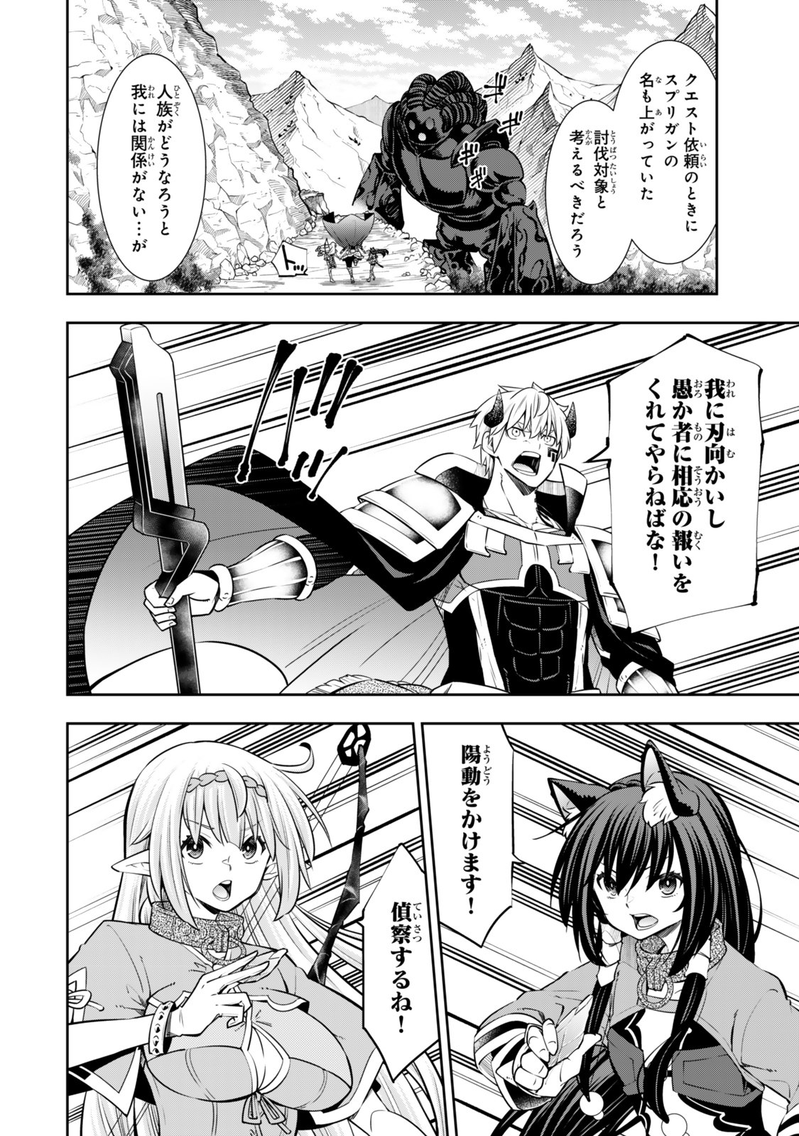 異世界魔王と召喚少女の奴隷魔術 Chap 120.5 - Next Chap 121.5