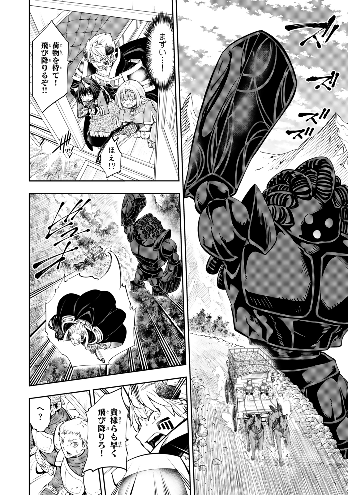 異世界魔王と召喚少女の奴隷魔術 Chap 120.5 - Next Chap 121.5