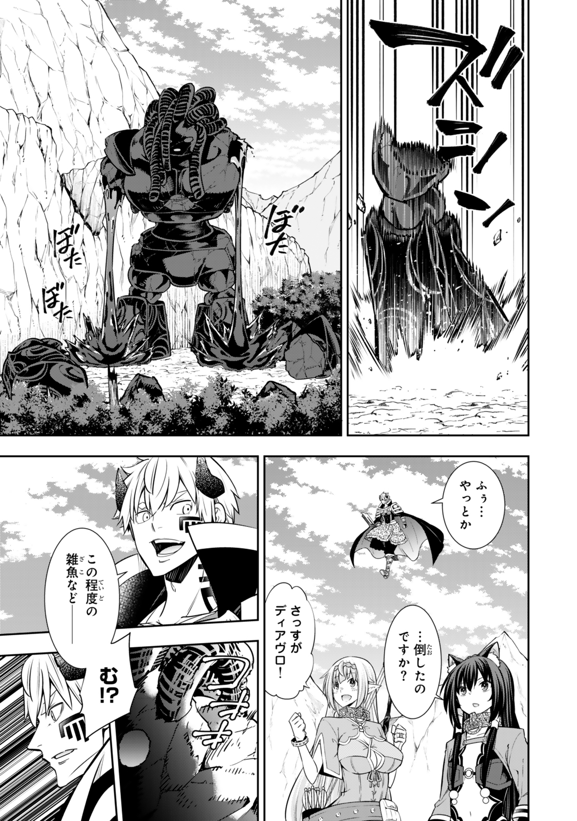 異世界魔王と召喚少女の奴隷魔術 Chap 120.5 - Next Chap 121.5