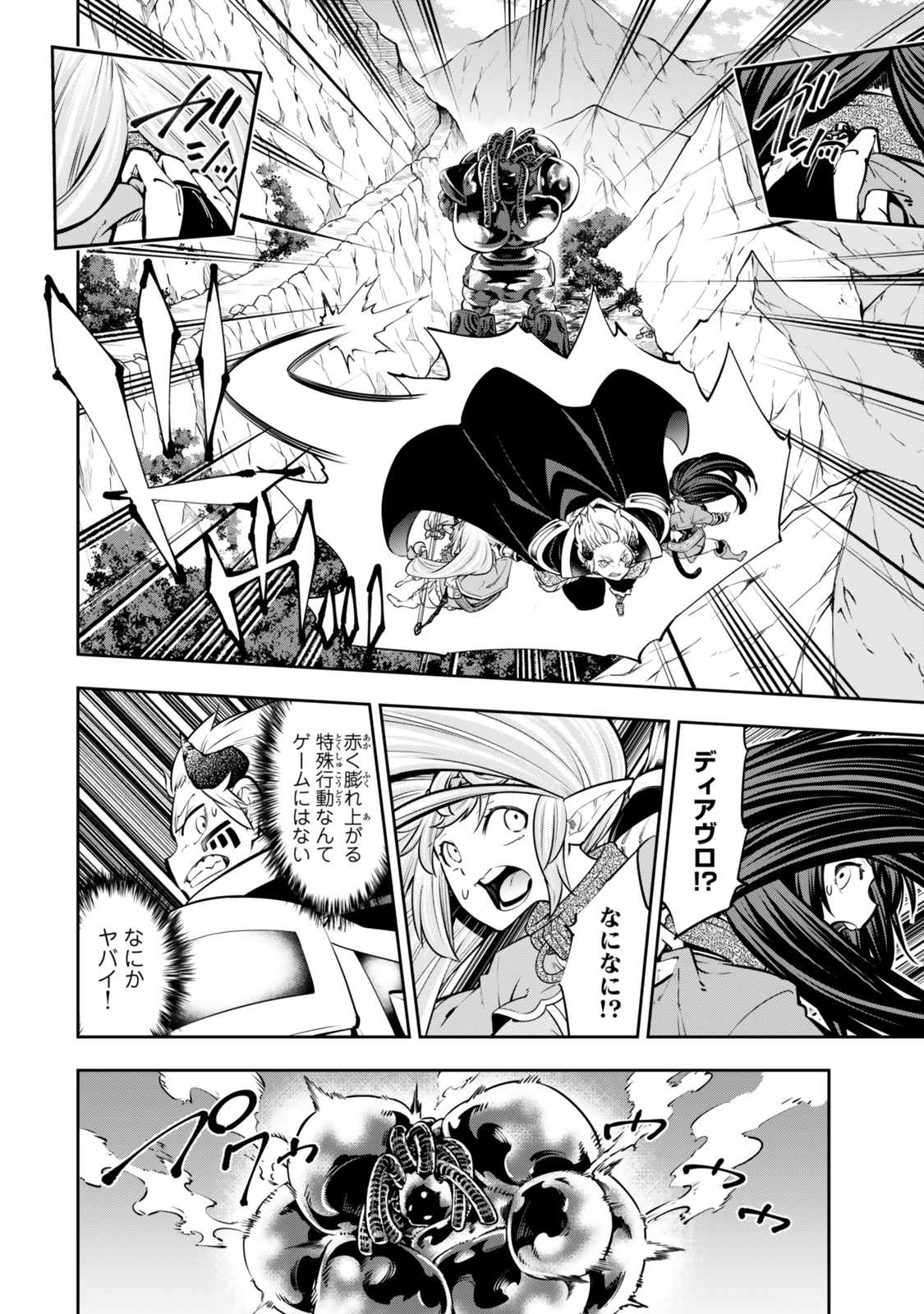 異世界魔王と召喚少女の奴隷魔術 Chap 120.5 - Next Chap 121.5