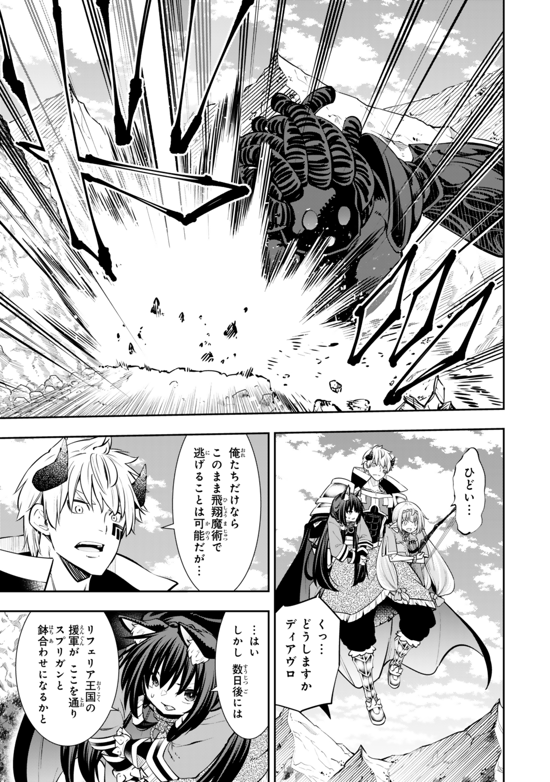 異世界魔王と召喚少女の奴隷魔術 Chap 120.5 - Next Chap 121.5