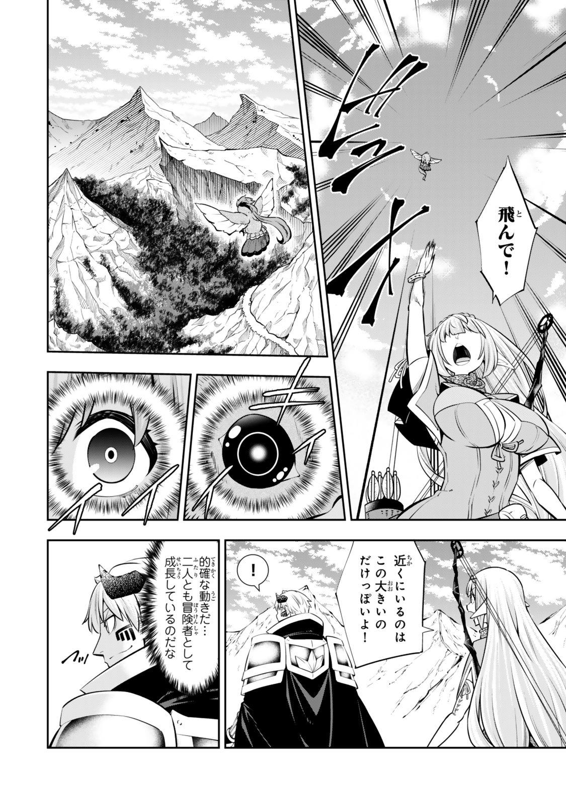 異世界魔王と召喚少女の奴隷魔術 Chap 120.5 - Next Chap 121.5