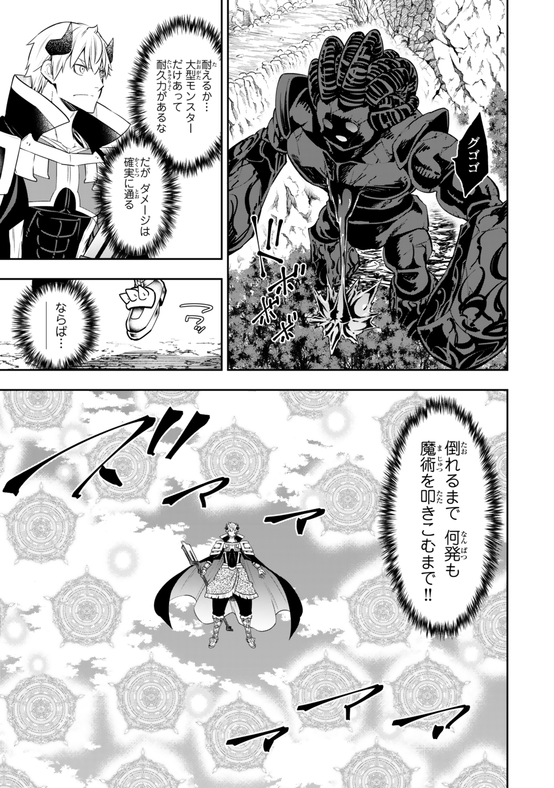 異世界魔王と召喚少女の奴隷魔術 Chap 120.5 - Next Chap 121.5