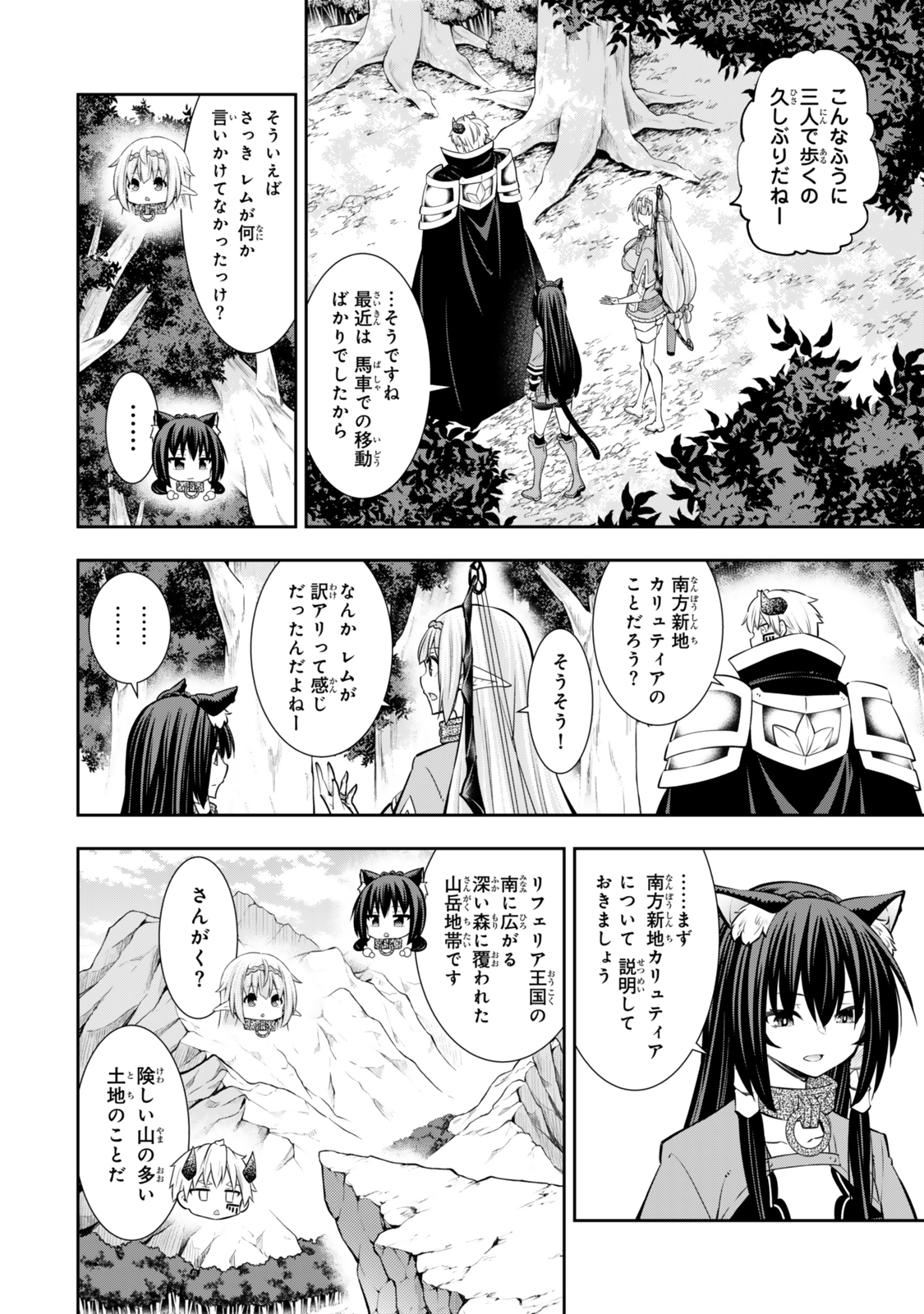 異世界魔王と召喚少女の奴隷魔術 Chap 120.6 - Next Chap 121.6