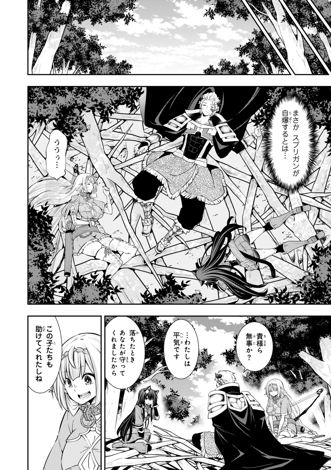 異世界魔王と召喚少女の奴隷魔術 Chap 120.6 - Next Chap 121.6