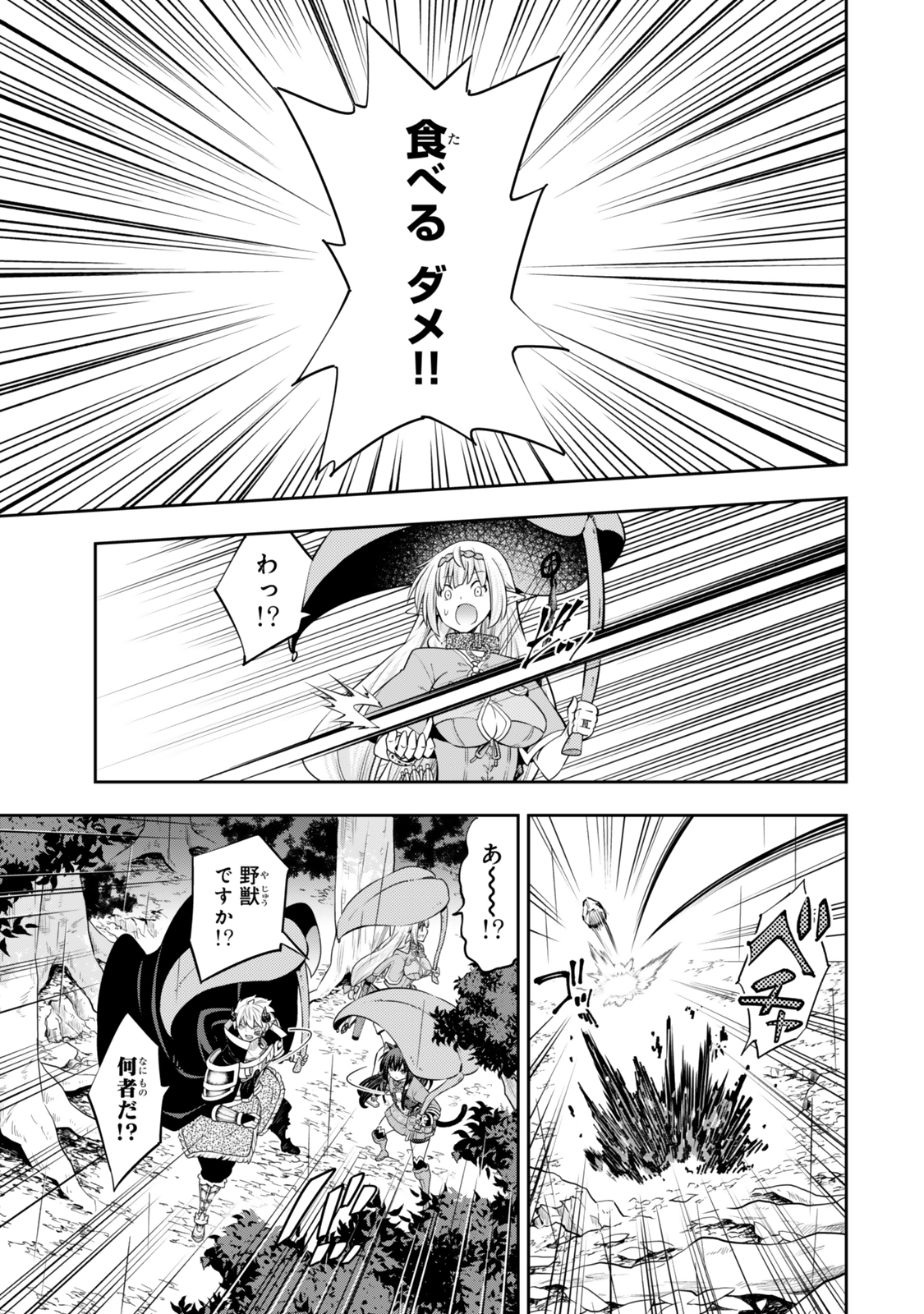 異世界魔王と召喚少女の奴隷魔術 Chap 120.6 - Next Chap 121.6