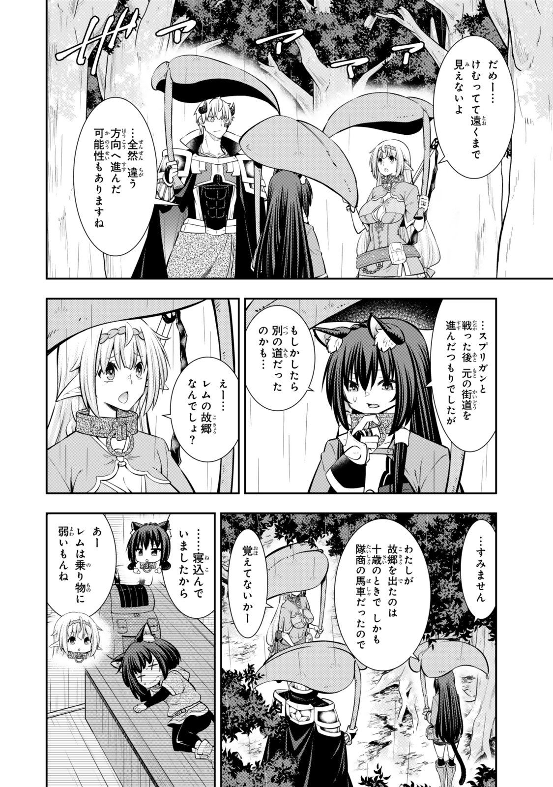 異世界魔王と召喚少女の奴隷魔術 Chap 120.6 - Next Chap 121.6