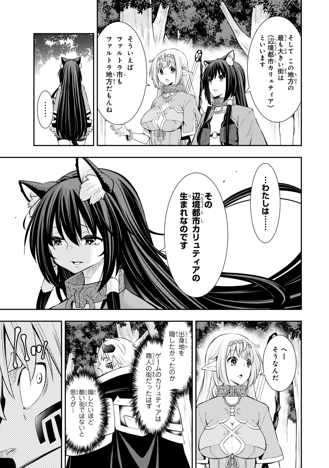 異世界魔王と召喚少女の奴隷魔術 Chap 120.6 - Next Chap 121.6