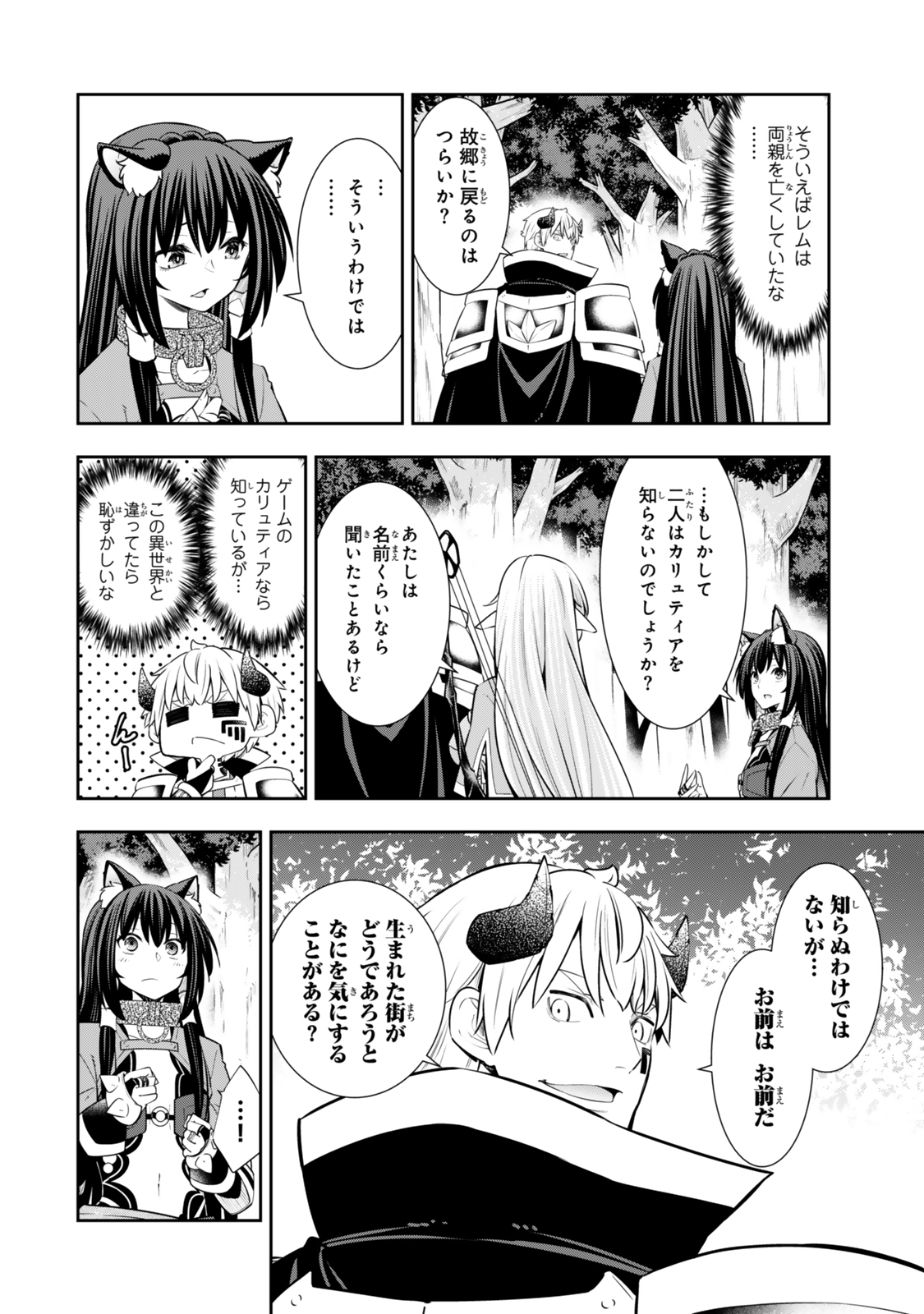 異世界魔王と召喚少女の奴隷魔術 Chap 120.6 - Next Chap 121.6