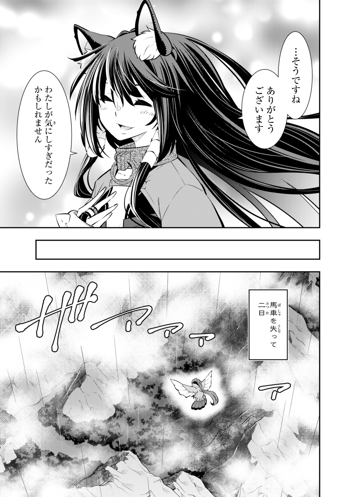 異世界魔王と召喚少女の奴隷魔術 Chap 120.6 - Next Chap 121.6