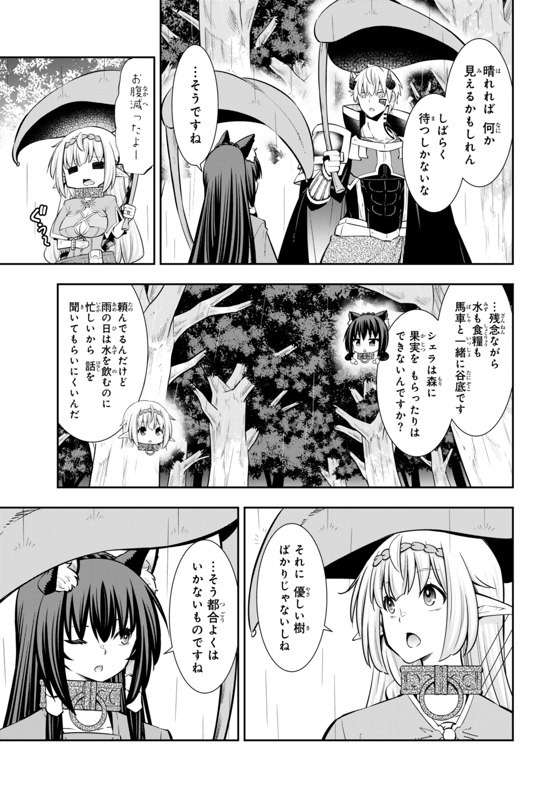 異世界魔王と召喚少女の奴隷魔術 Chap 120.6 - Next Chap 121.6