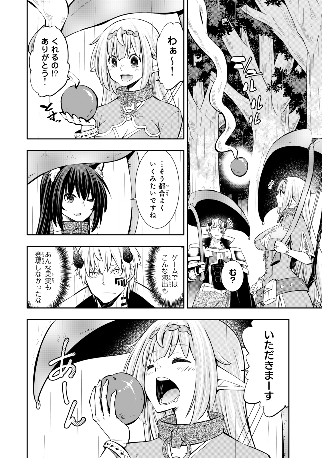 異世界魔王と召喚少女の奴隷魔術 Chap 120.6 - Next Chap 121.6