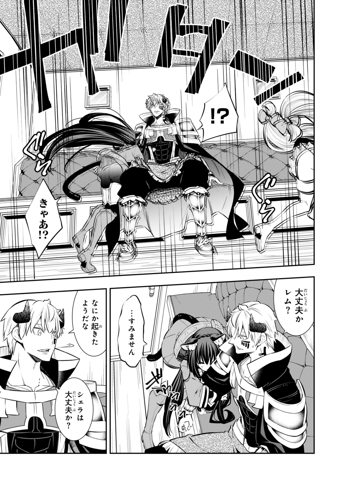異世界魔王と召喚少女の奴隷魔術 Chap 120 - Next Chap 121
