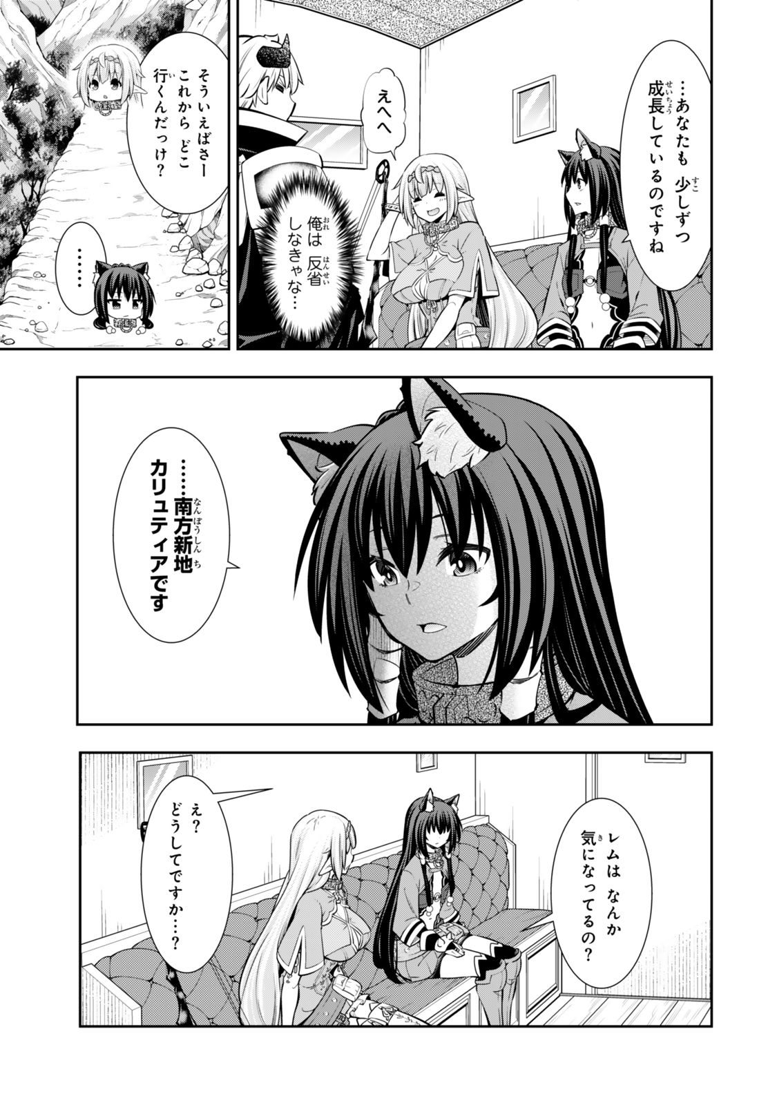 異世界魔王と召喚少女の奴隷魔術 Chap 120 - Next Chap 121