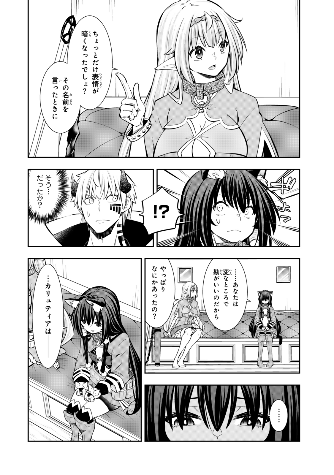 異世界魔王と召喚少女の奴隷魔術 Chap 120 - Next Chap 121