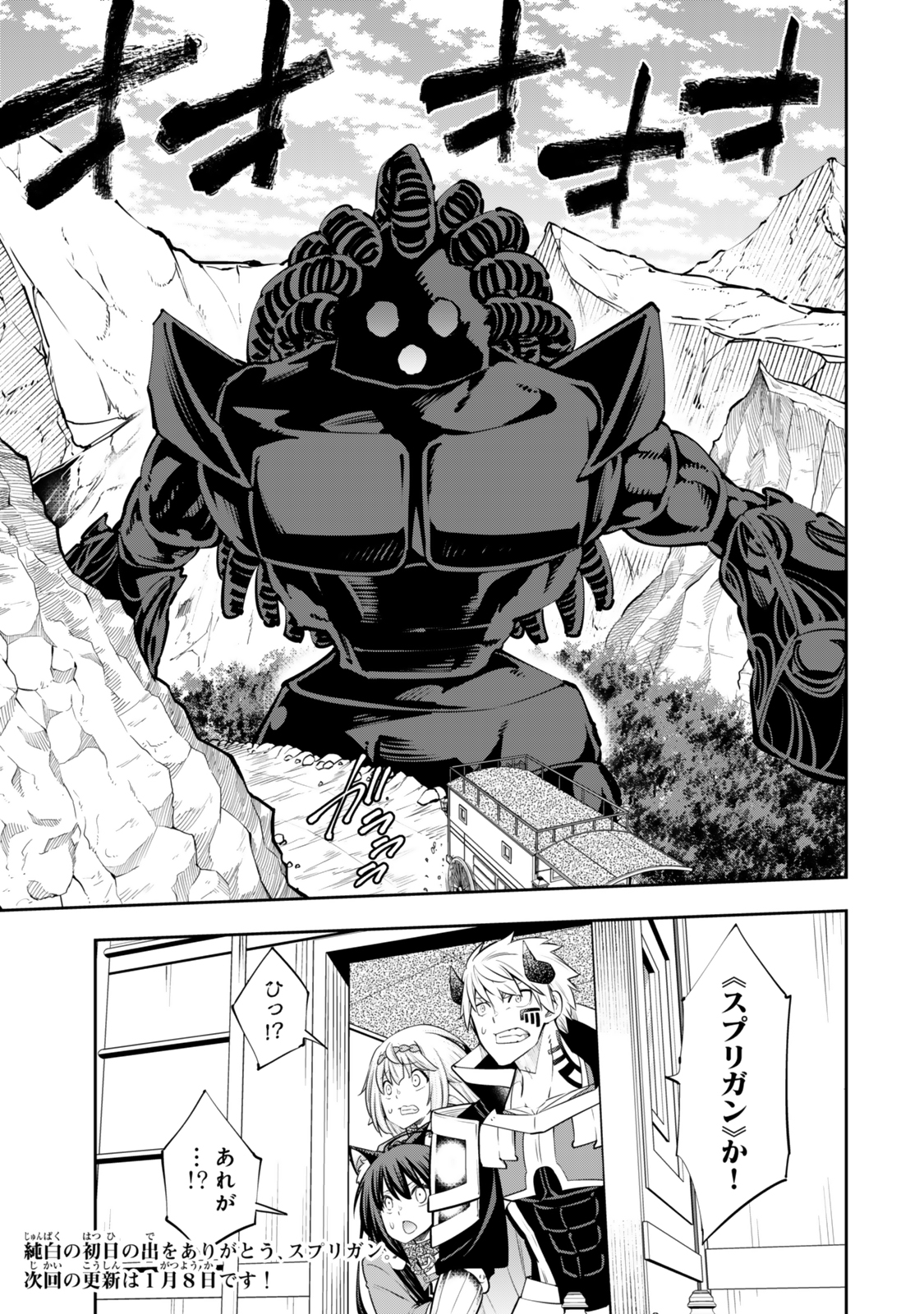 異世界魔王と召喚少女の奴隷魔術 Chap 120 - Next Chap 121