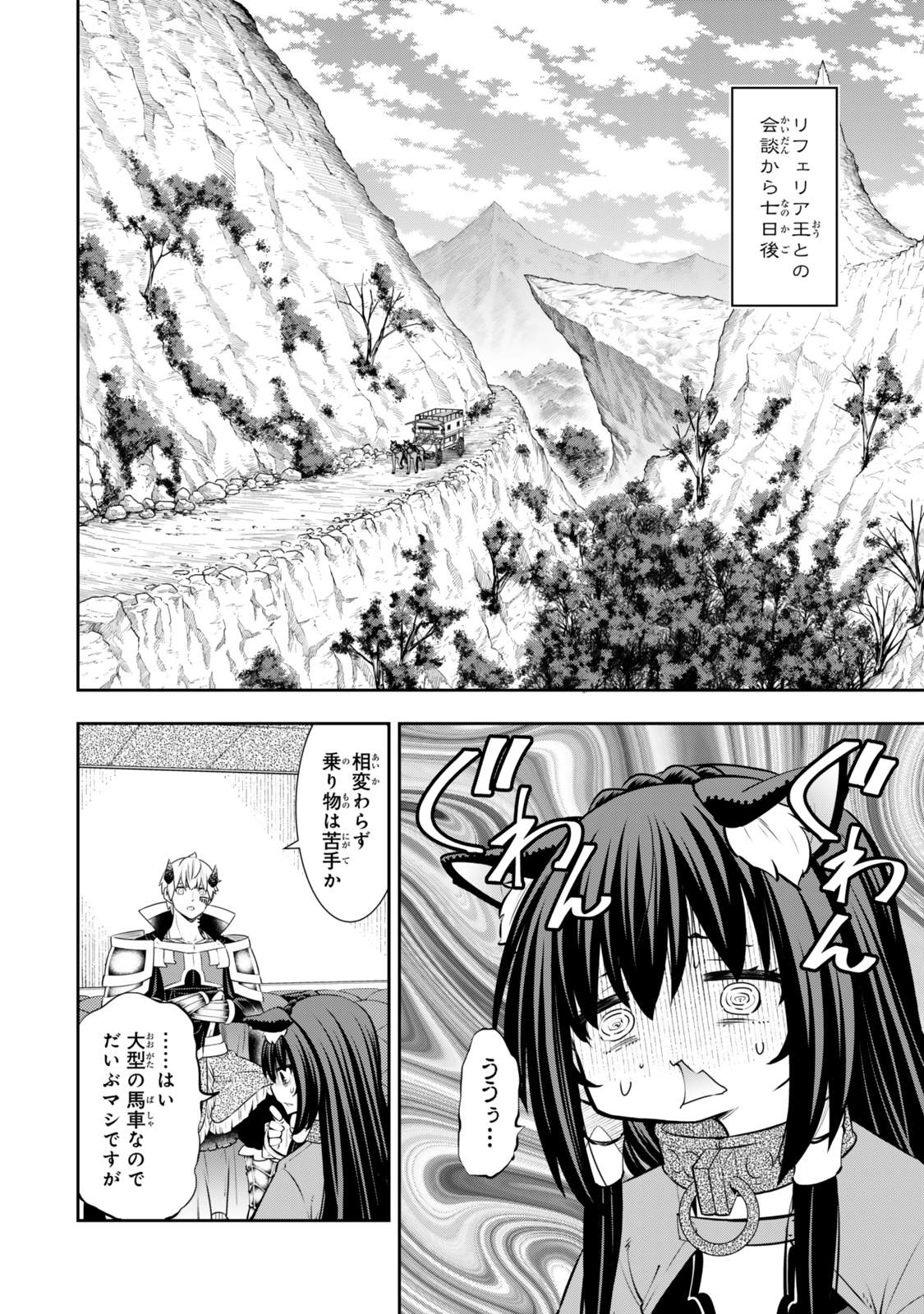 異世界魔王と召喚少女の奴隷魔術 Chap 120 - Next Chap 121