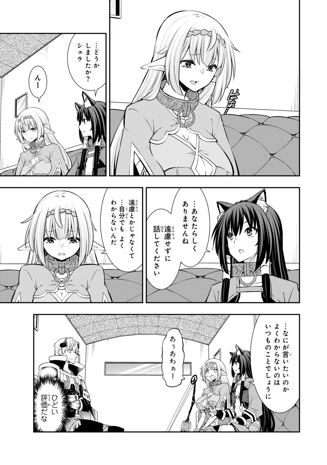 異世界魔王と召喚少女の奴隷魔術 Chap 120 - Next Chap 121