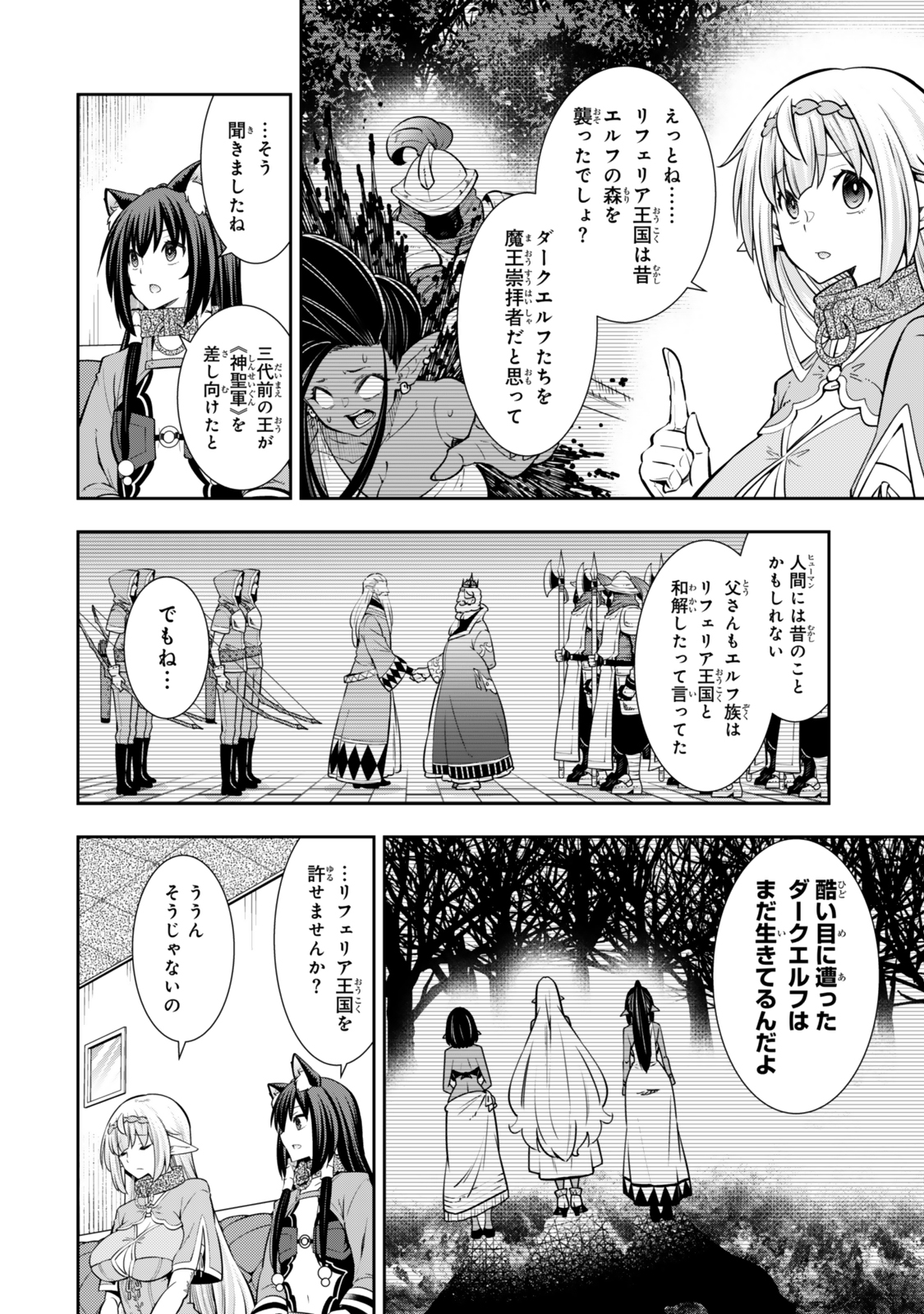 異世界魔王と召喚少女の奴隷魔術 Chap 120 - Next Chap 121