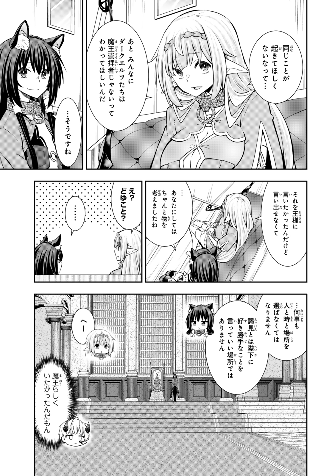 異世界魔王と召喚少女の奴隷魔術 Chap 120 - Next Chap 121