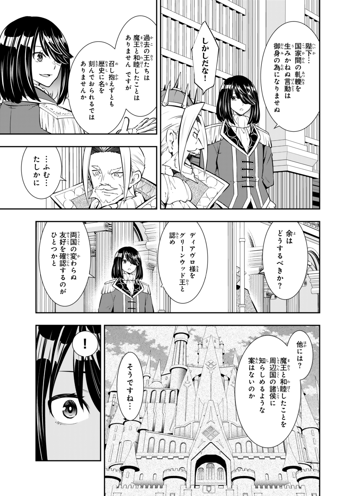 異世界魔王と召喚少女の奴隷魔術 Chap 120 - Next Chap 121