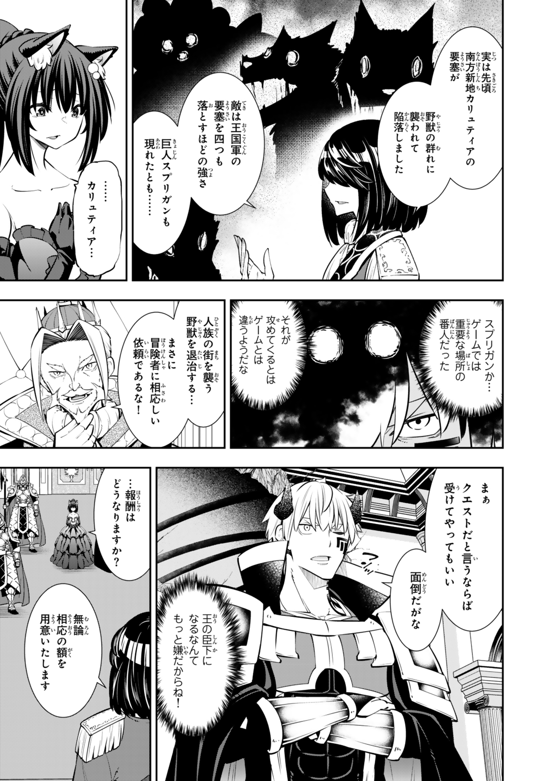 異世界魔王と召喚少女の奴隷魔術 Chap 120 - Next Chap 121