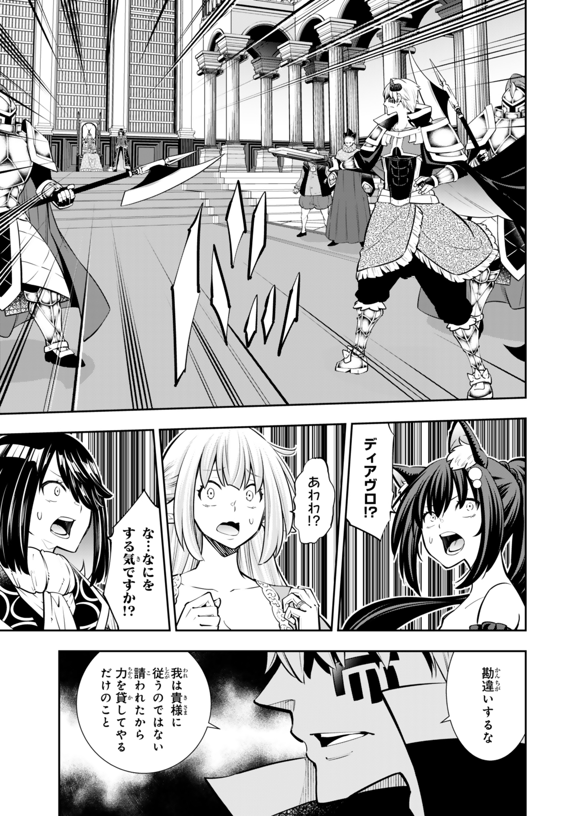 異世界魔王と召喚少女の奴隷魔術 Chap 120 - Next Chap 121