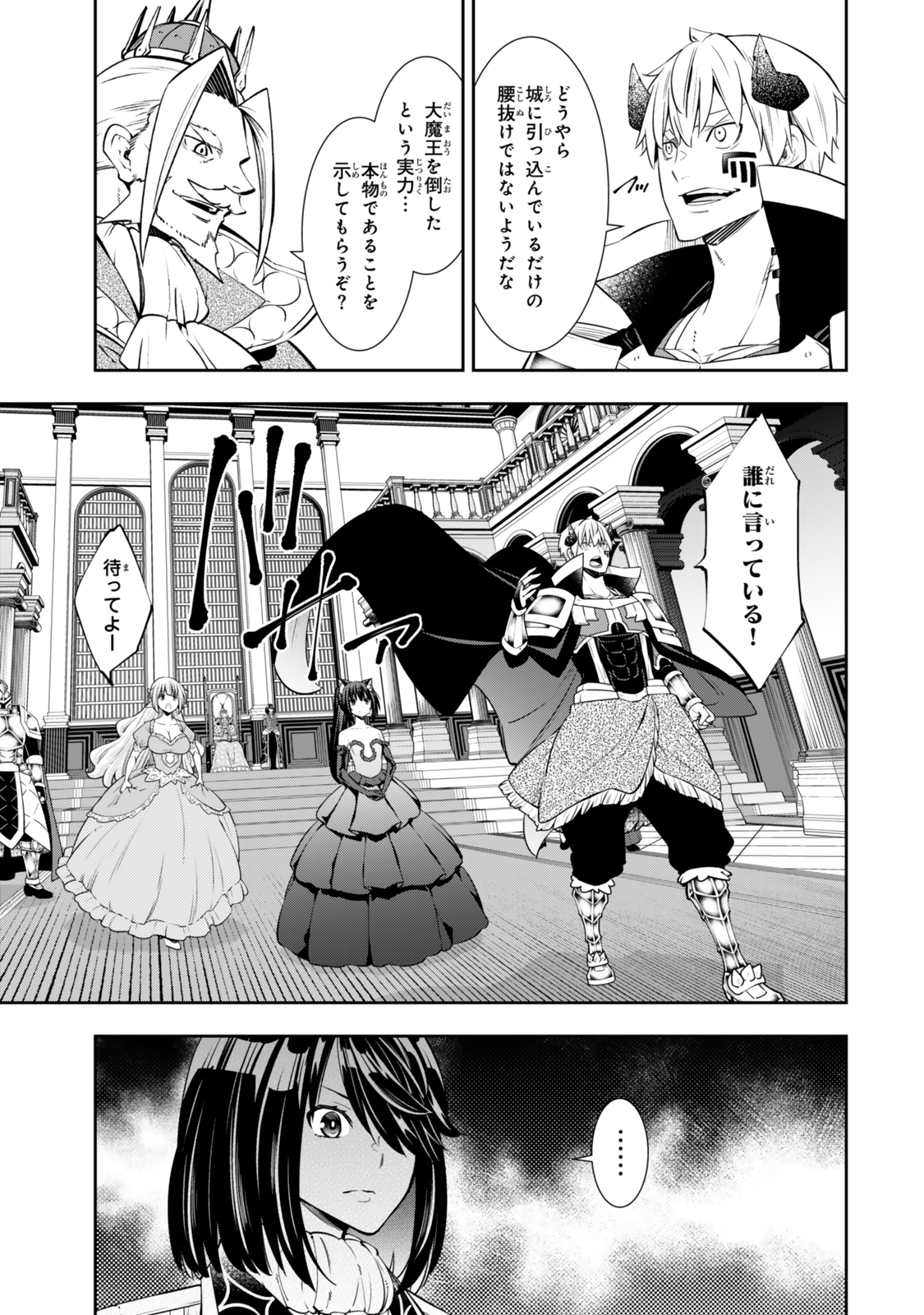 異世界魔王と召喚少女の奴隷魔術 Chap 120 - Next Chap 121