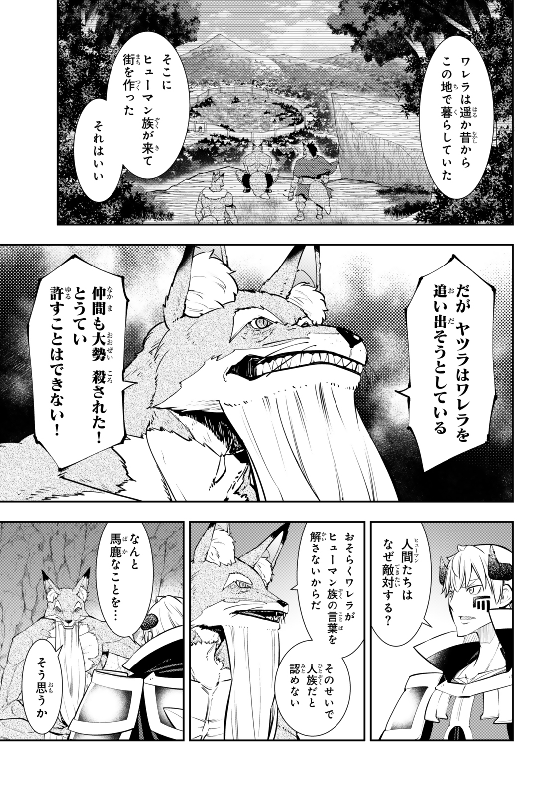 異世界魔王と召喚少女の奴隷魔術 Chap 121.5 - Next Chap 122.5