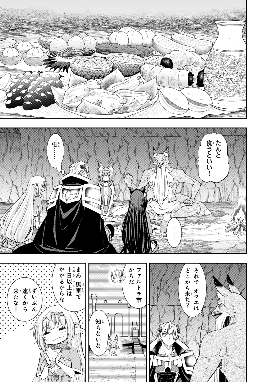 異世界魔王と召喚少女の奴隷魔術 Chap 121.5 - Next Chap 122.5