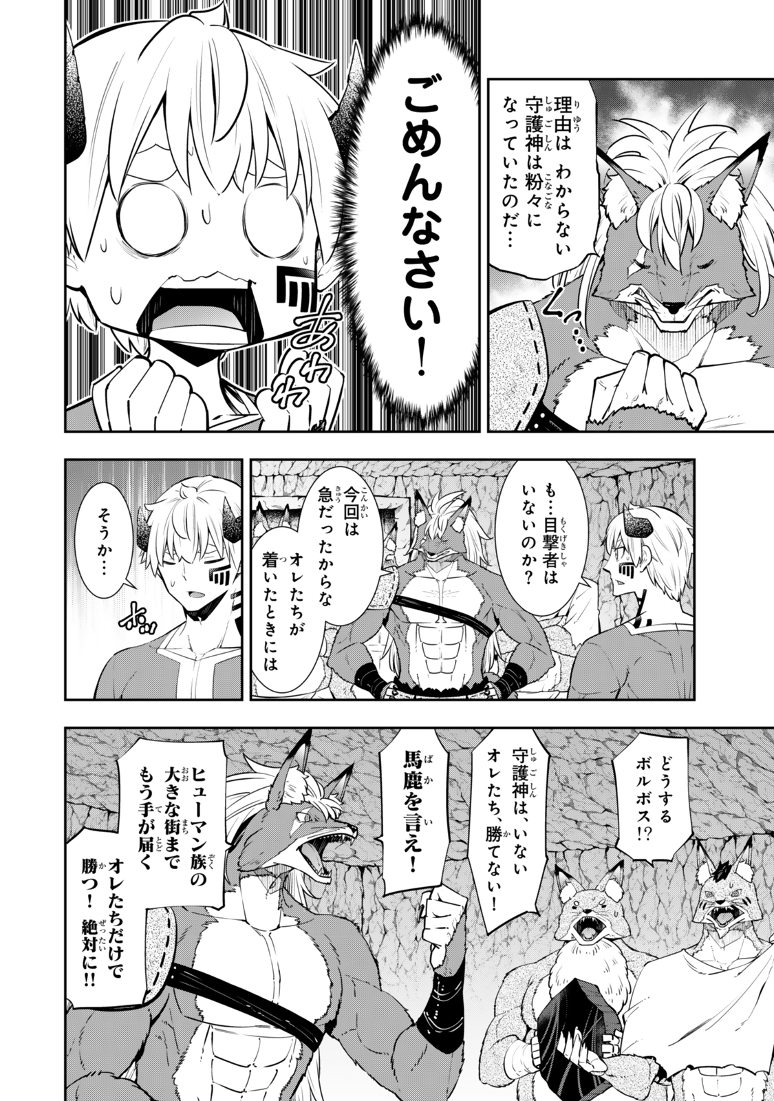 異世界魔王と召喚少女の奴隷魔術 Chap 121.5 - Next Chap 122.5