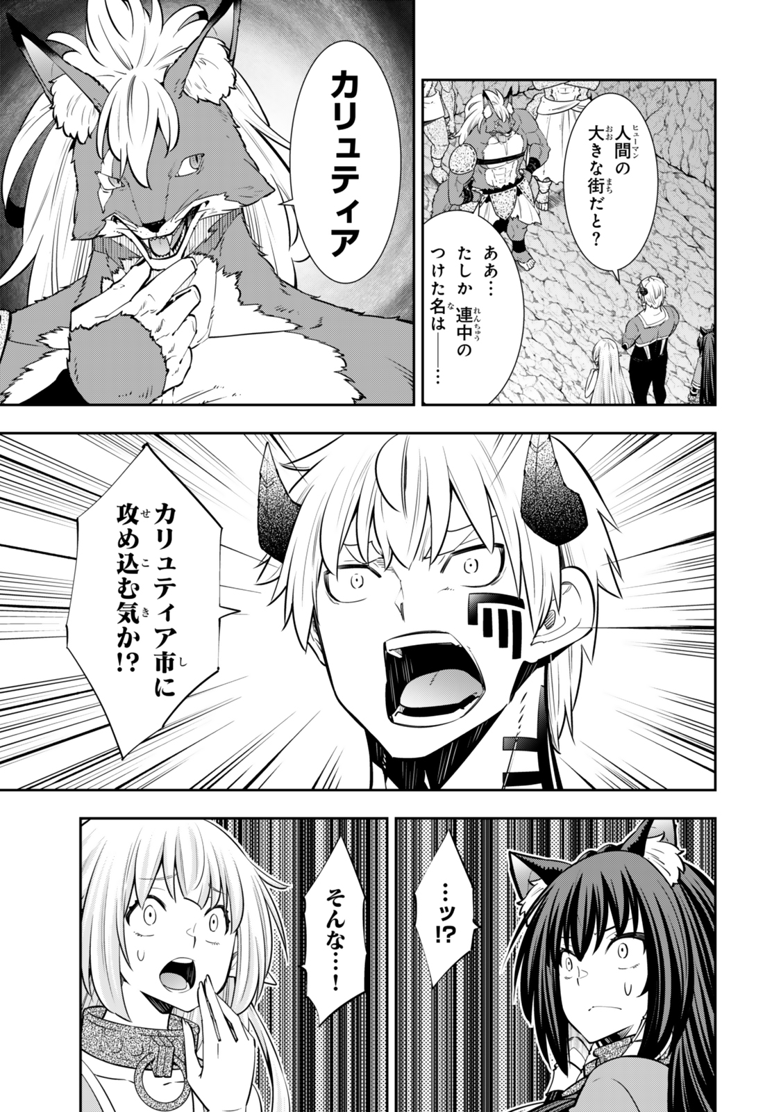 異世界魔王と召喚少女の奴隷魔術 Chap 121.5 - Next Chap 122.5