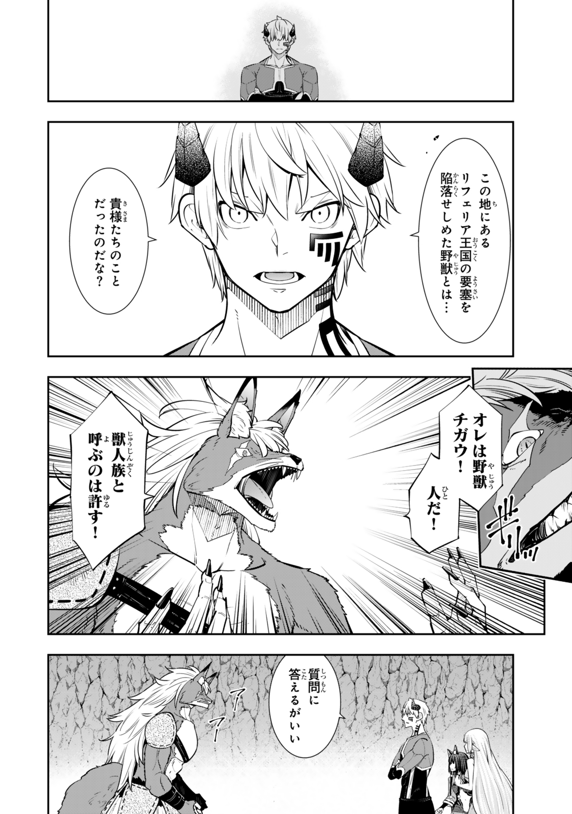 異世界魔王と召喚少女の奴隷魔術 Chap 121.5 - Next Chap 122.5