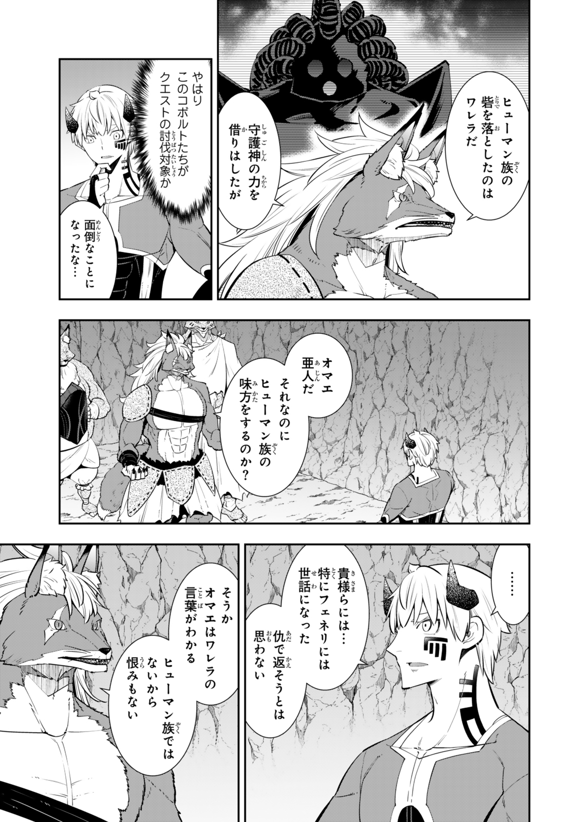 異世界魔王と召喚少女の奴隷魔術 Chap 121.5 - Next Chap 122.5