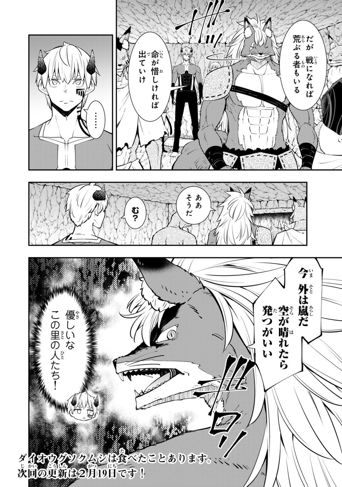 異世界魔王と召喚少女の奴隷魔術 Chap 121.5 - Next Chap 122.5