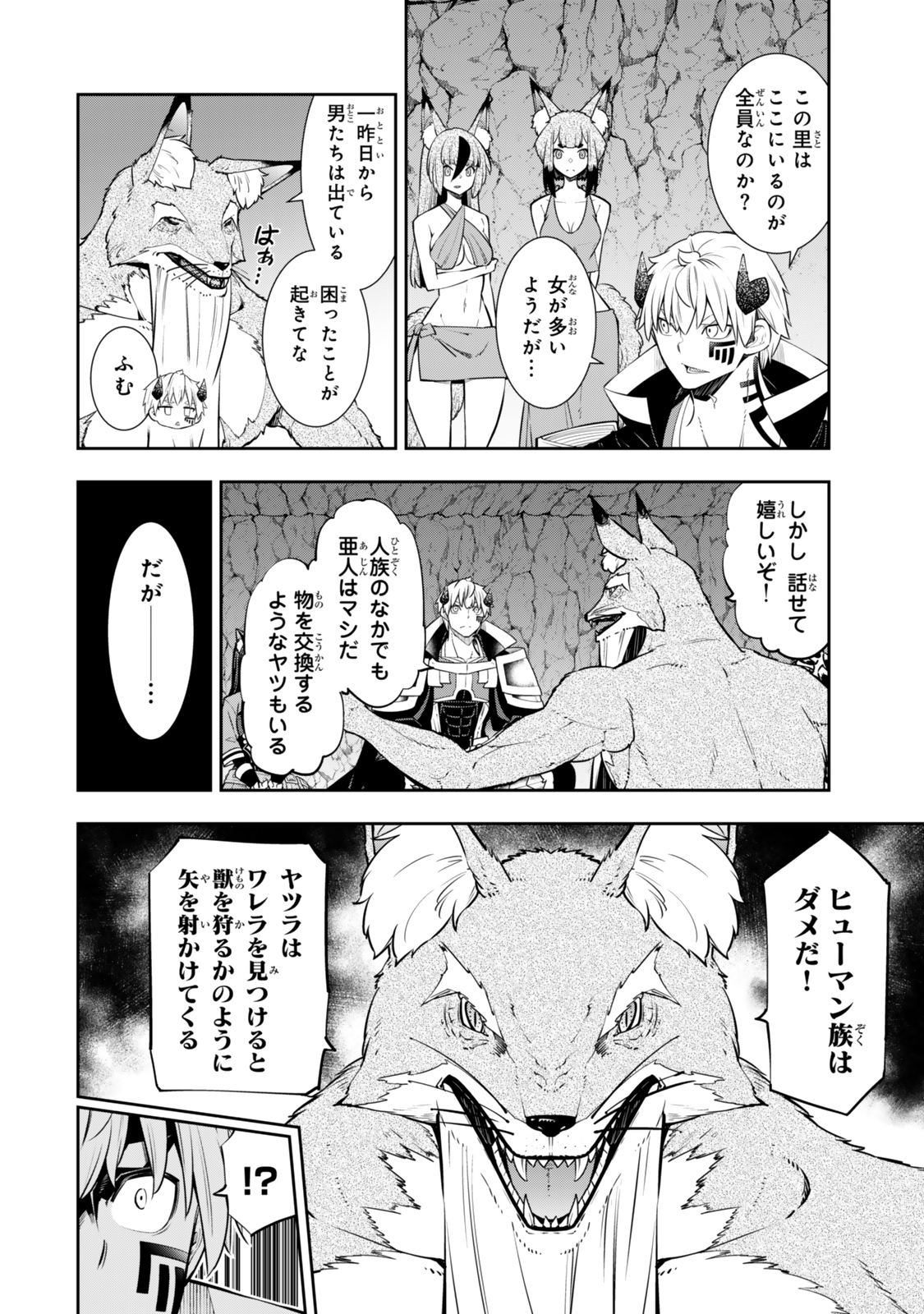 異世界魔王と召喚少女の奴隷魔術 Chap 121.5 - Next Chap 122.5