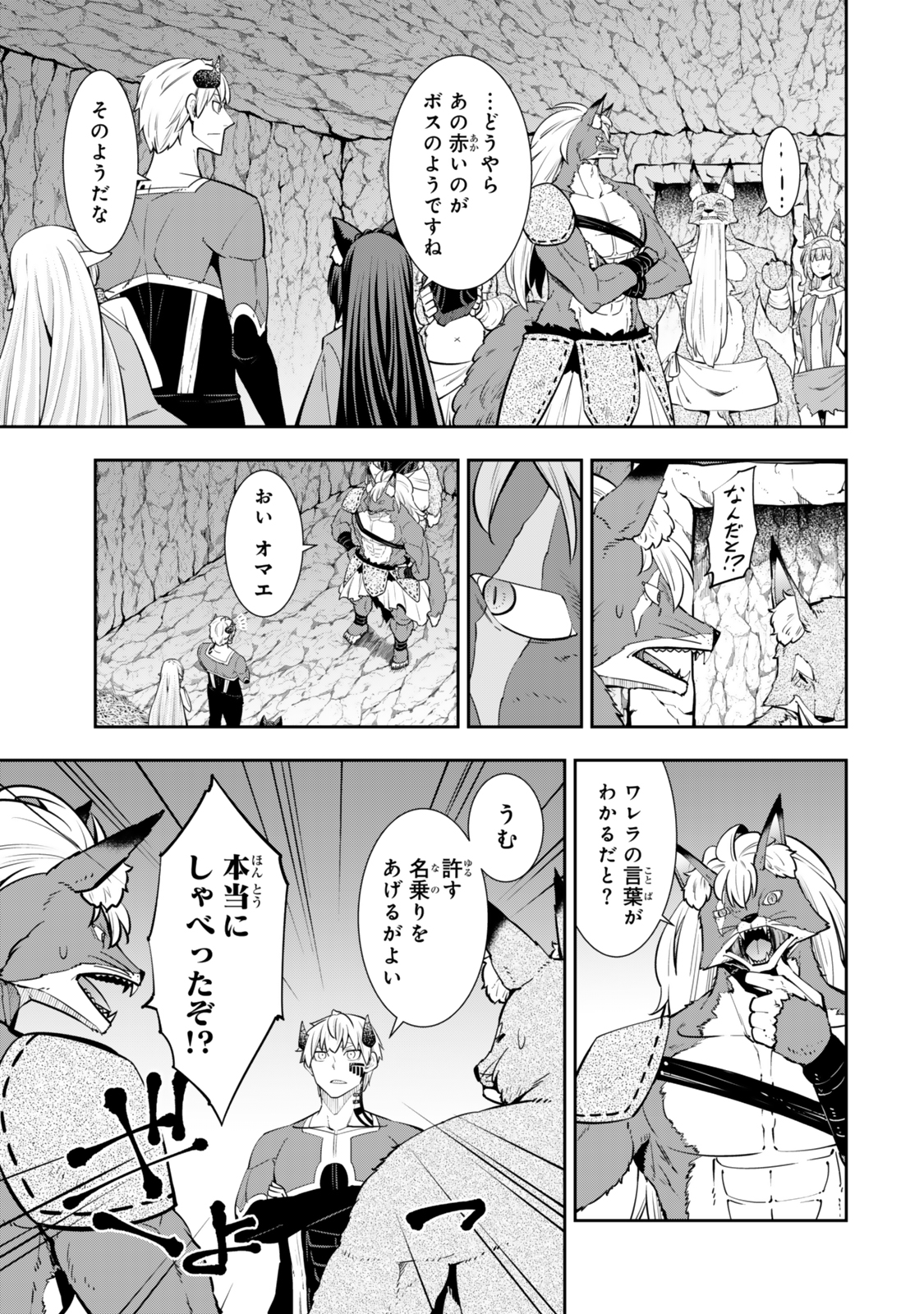 異世界魔王と召喚少女の奴隷魔術 Chap 121.5 - Next Chap 122.5
