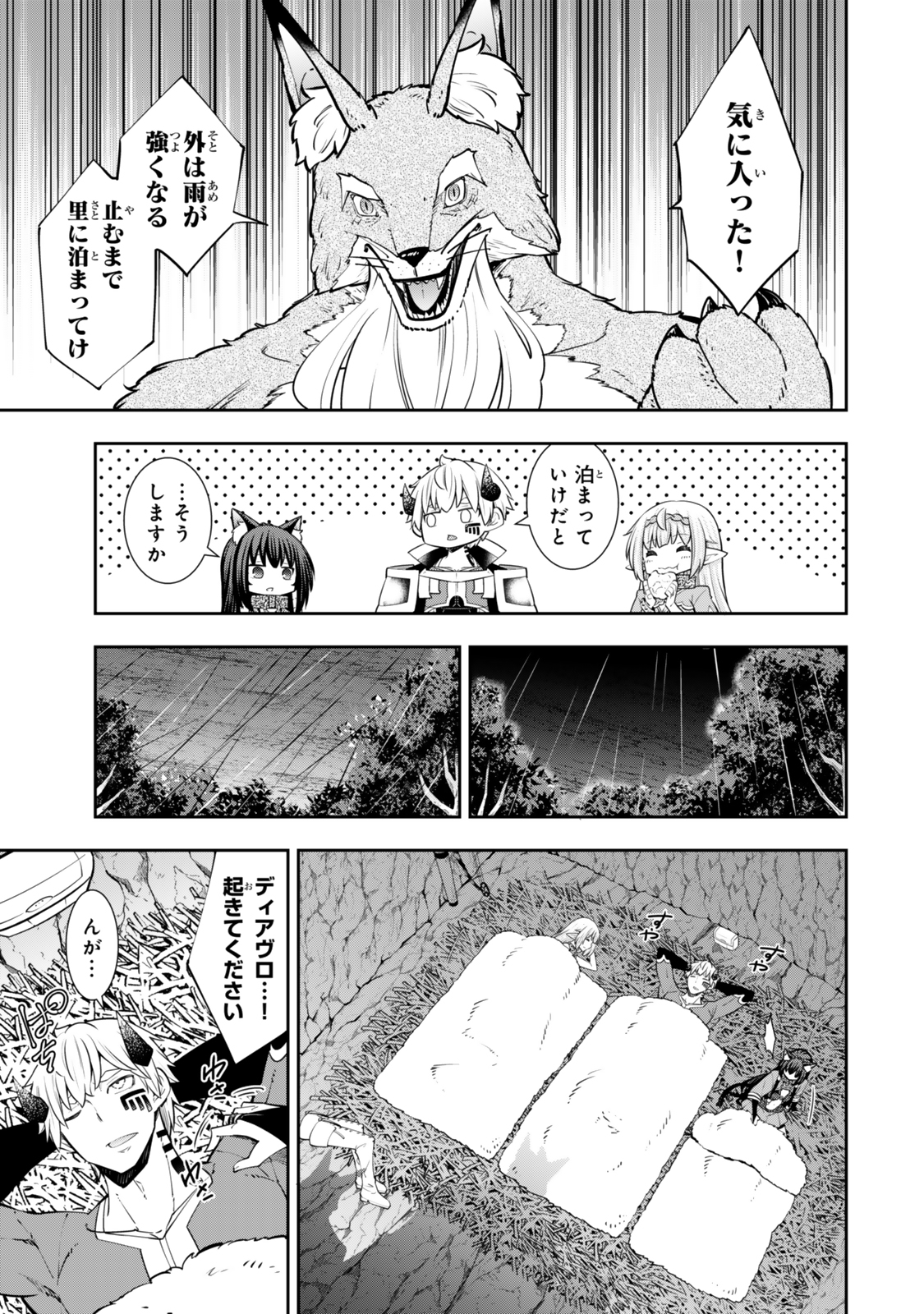 異世界魔王と召喚少女の奴隷魔術 Chap 121.5 - Next Chap 122.5