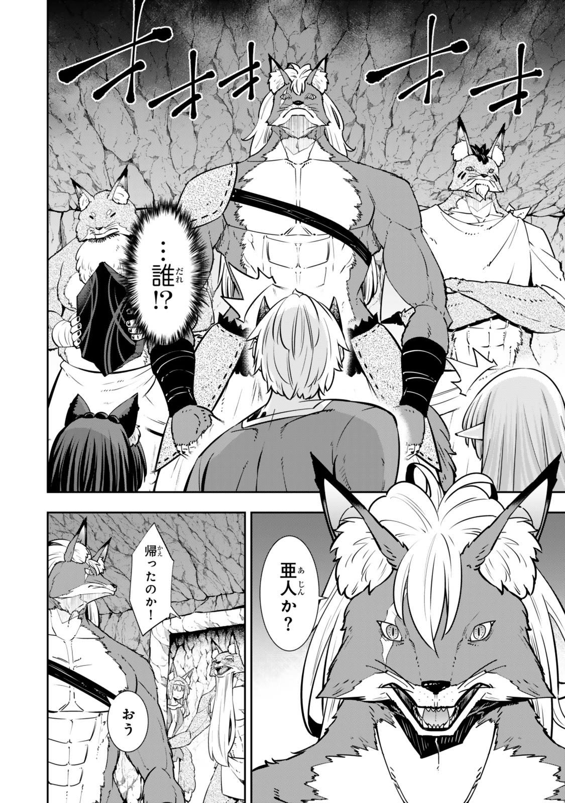異世界魔王と召喚少女の奴隷魔術 Chap 121.5 - Next Chap 122.5