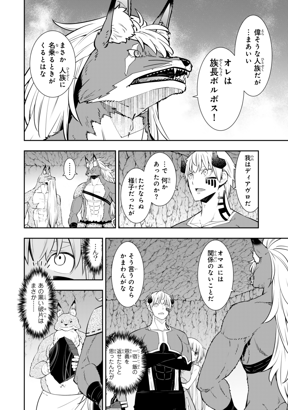 異世界魔王と召喚少女の奴隷魔術 Chap 121.5 - Next Chap 122.5