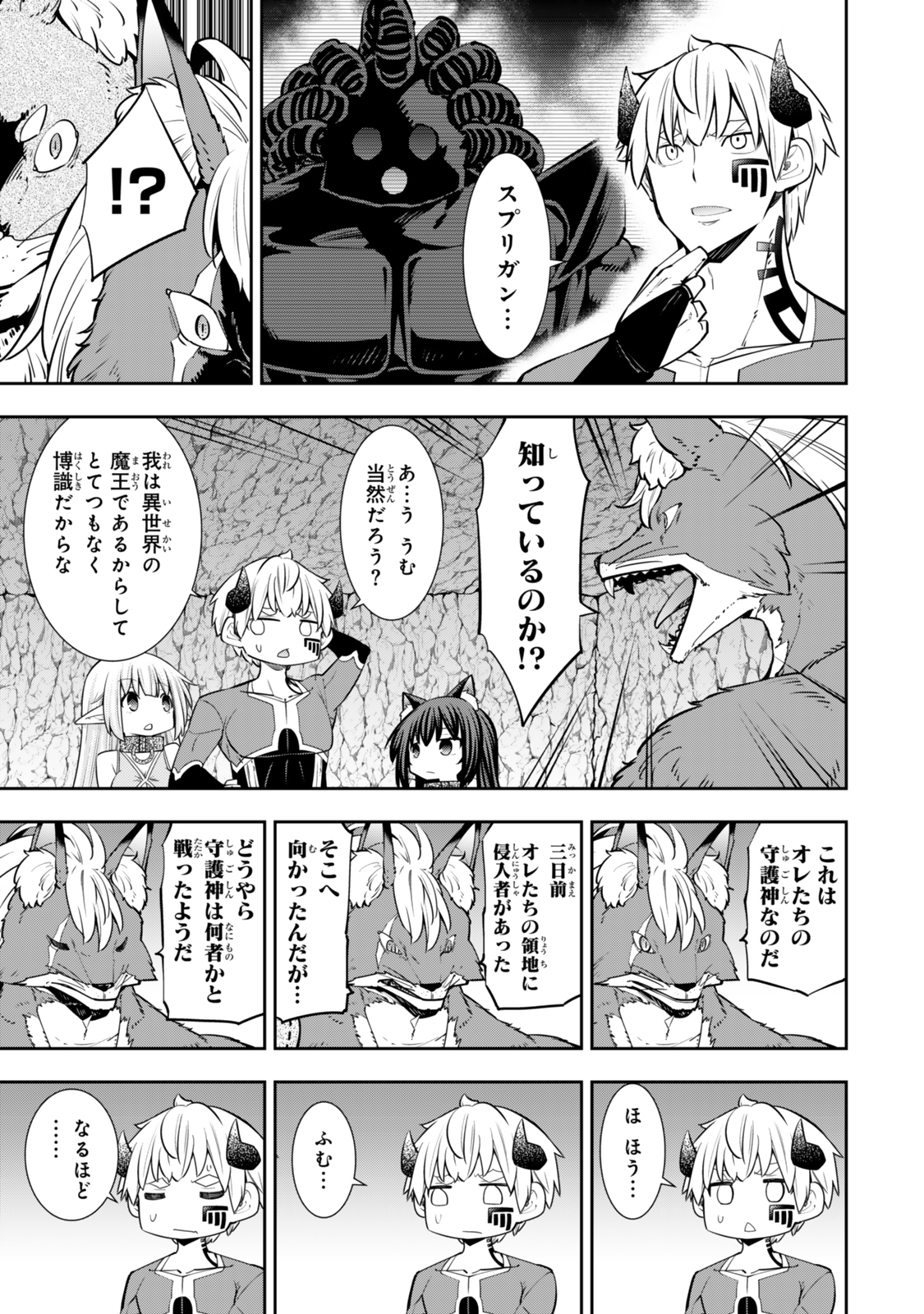 異世界魔王と召喚少女の奴隷魔術 Chap 121.5 - Next Chap 122.5