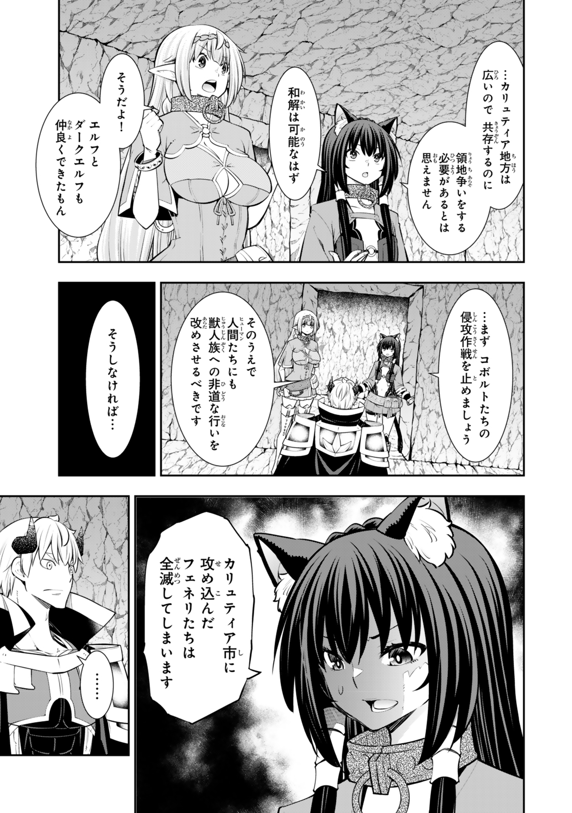 異世界魔王と召喚少女の奴隷魔術 Chap 121.6 - Next Chap 122.6
