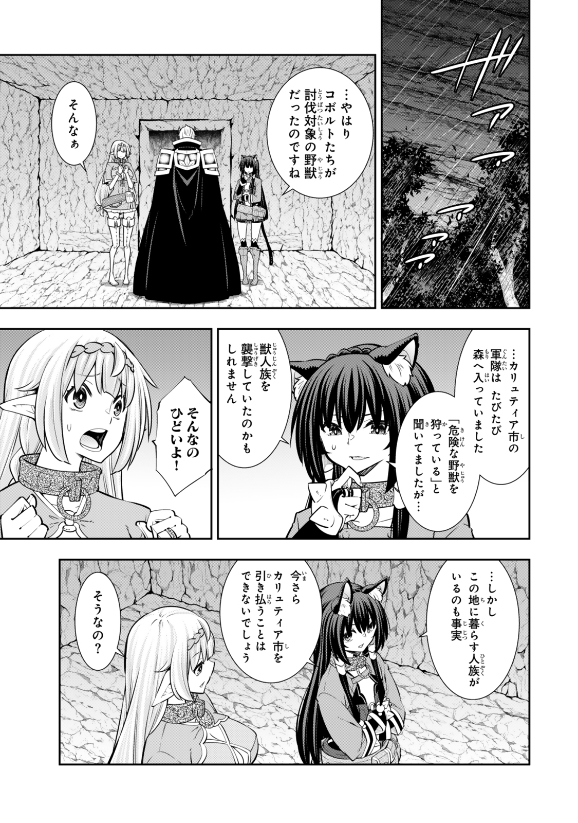 異世界魔王と召喚少女の奴隷魔術 Chap 121.6 - Next Chap 122.6