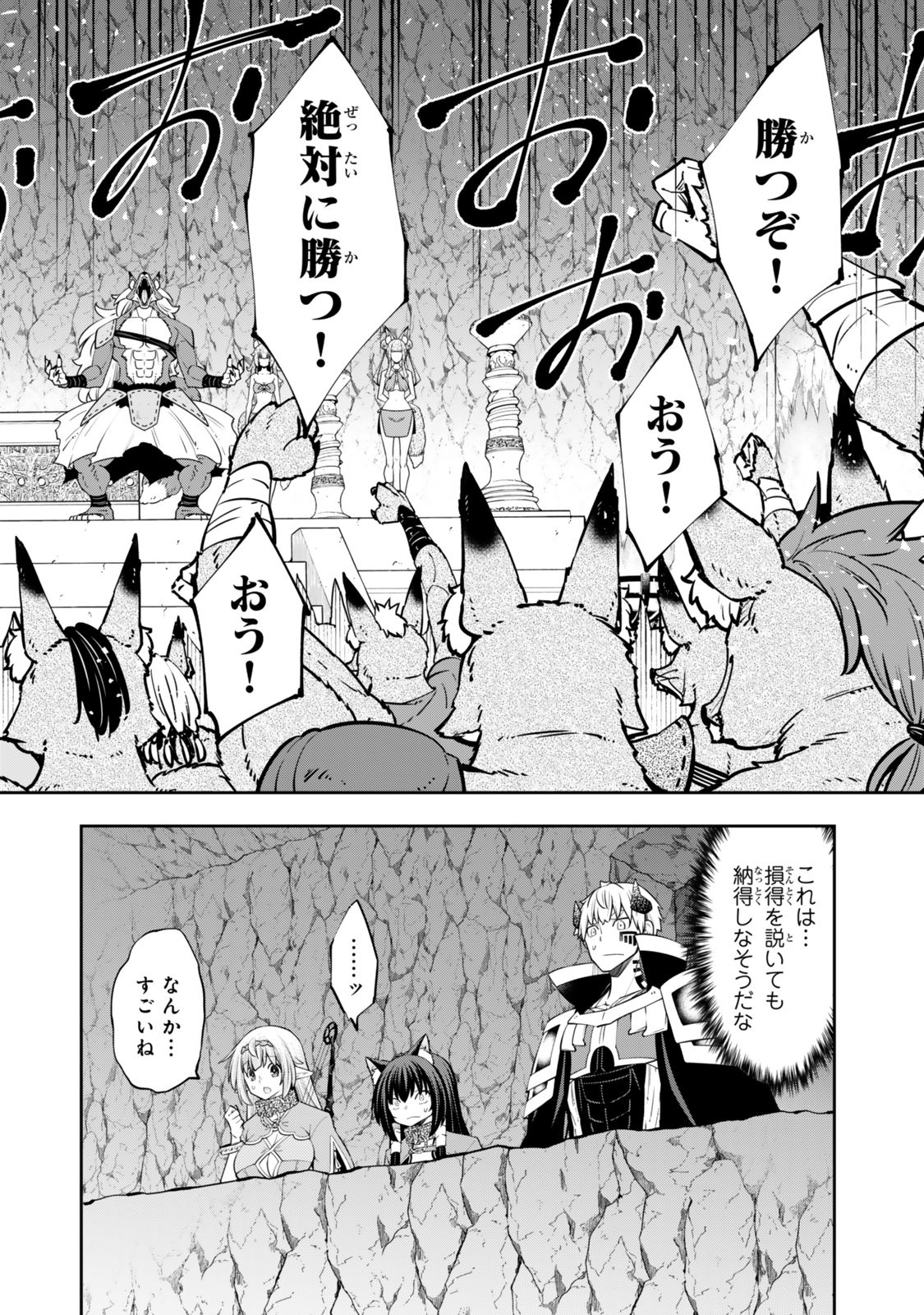異世界魔王と召喚少女の奴隷魔術 Chap 121.6 - Next Chap 122.6