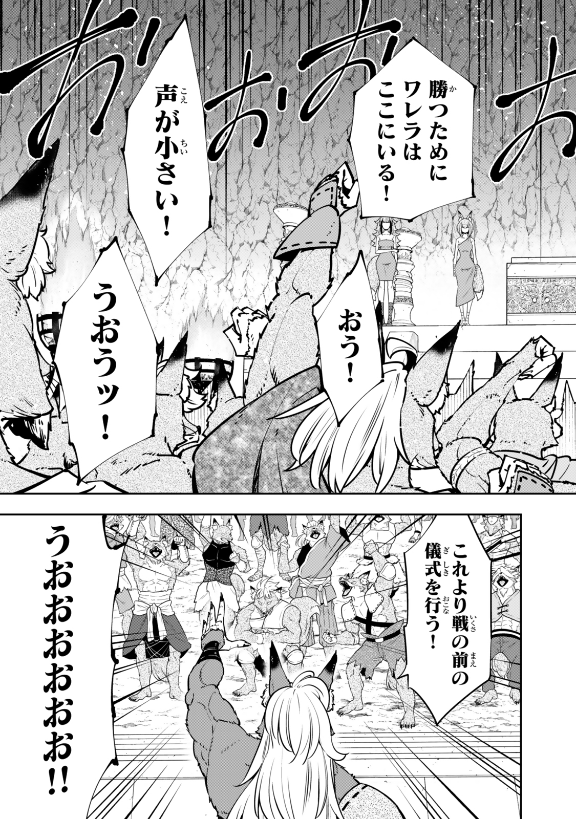 異世界魔王と召喚少女の奴隷魔術 Chap 121.6 - Next Chap 122.6