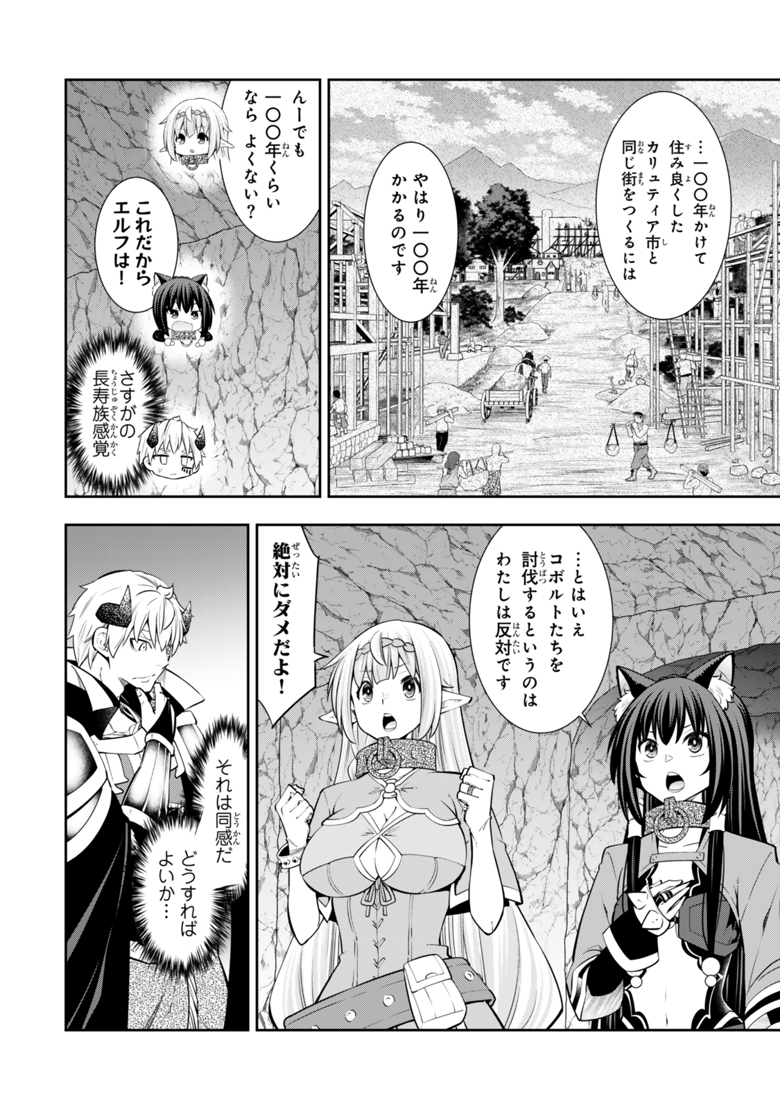 異世界魔王と召喚少女の奴隷魔術 Chap 121.6 - Next Chap 122.6